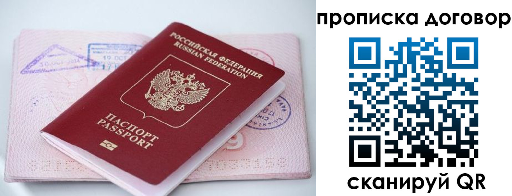временная регистрация в Екатеринбурге
