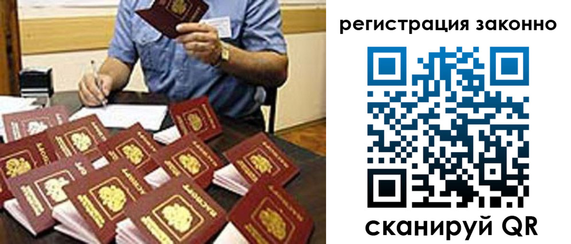временная регистрация поиск в Екатеринбурге