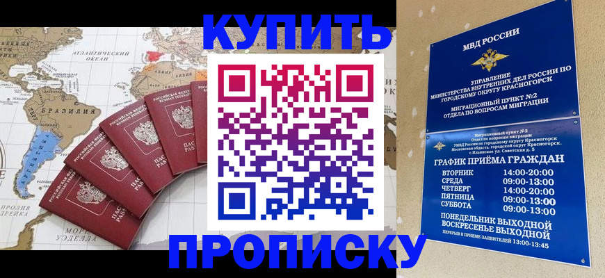 прописка от собственника в Екатеринбурге