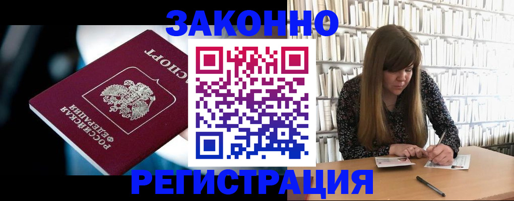 прописка для военкомата в Екатеринбурге