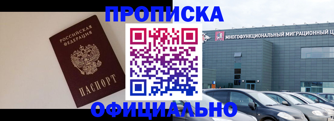 временная регистрация для всех в Екатеринбурге