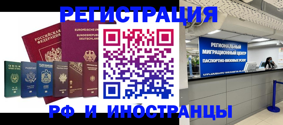 миграционный учет в Екатеринбурге