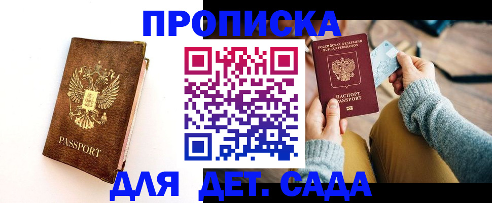 прописка в квартире в Екатеринбурге