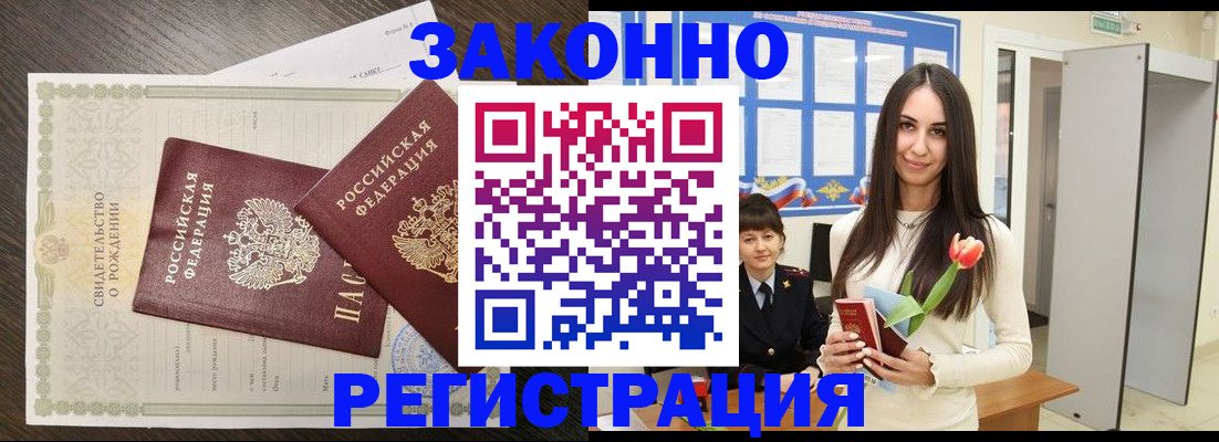 прописка поиск в Екатеринбурге
