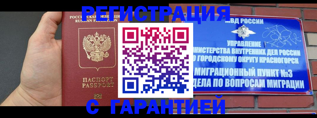 прописка иностранных граждан в Екатеринбурге